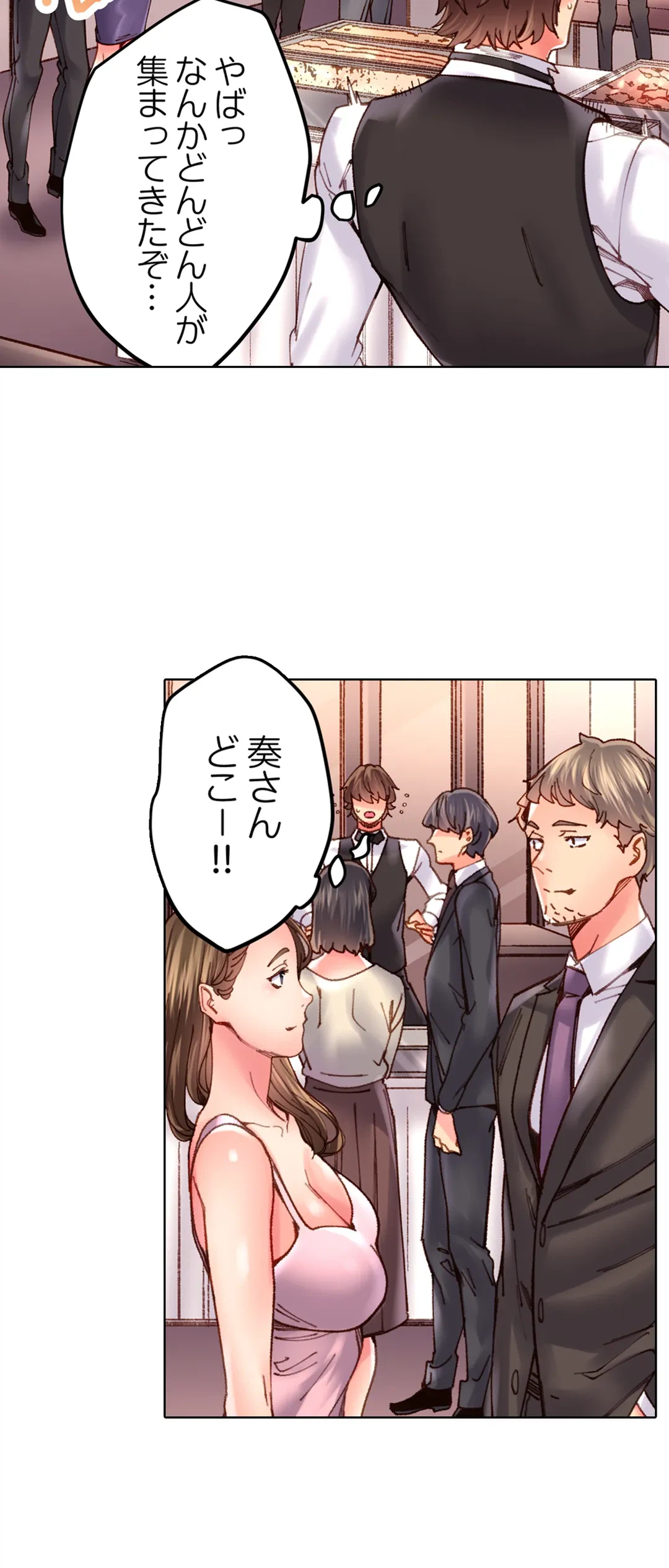 ページ 17 — 第38話