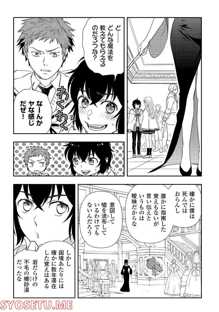 ページ 5 — 第63話