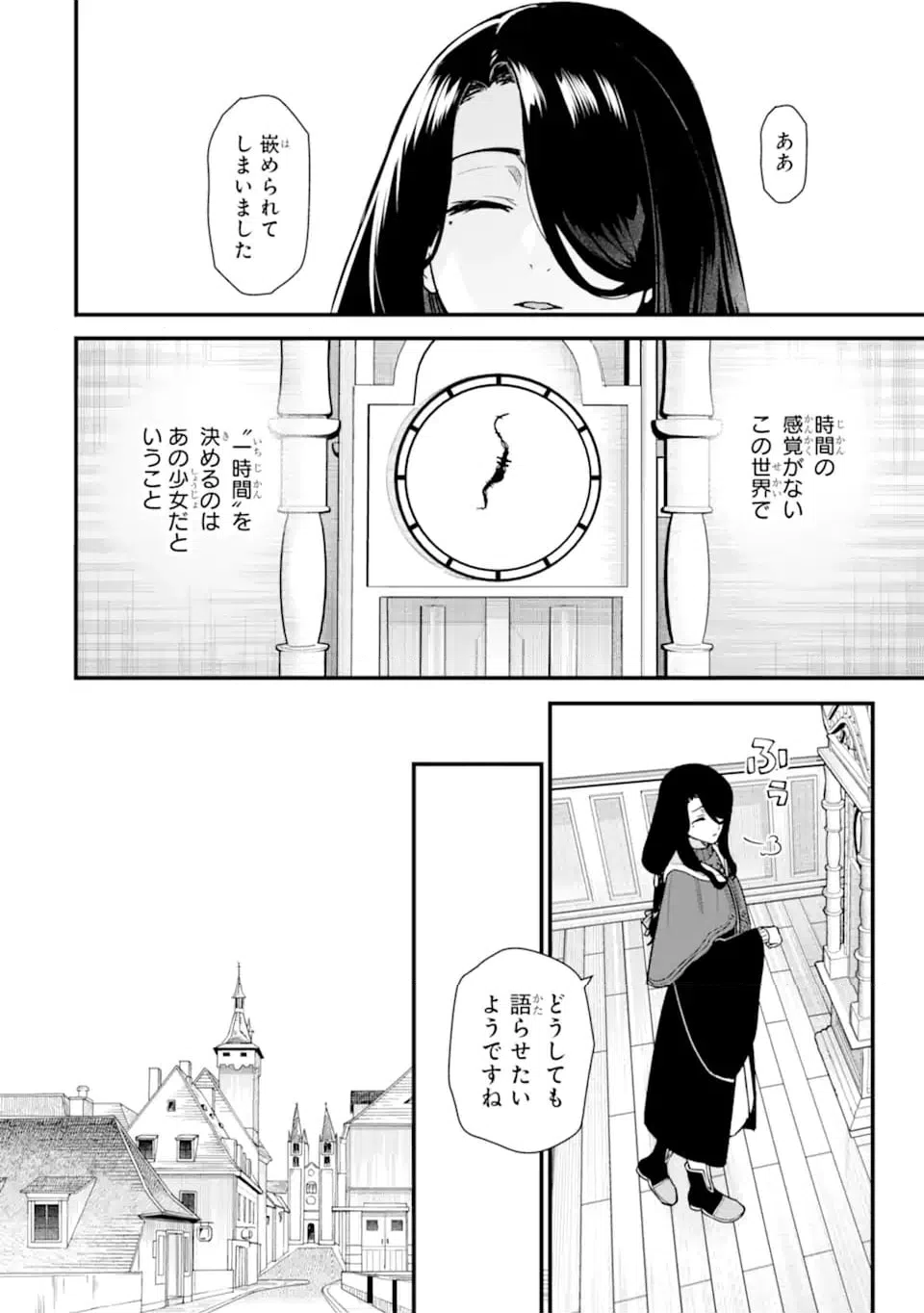ページ 10 — 第22.1話