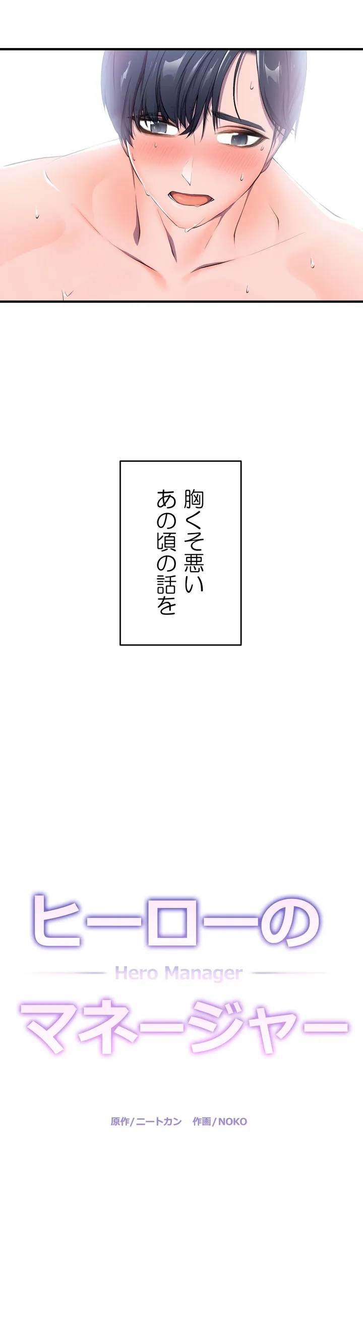 ページ 10 — 第1話