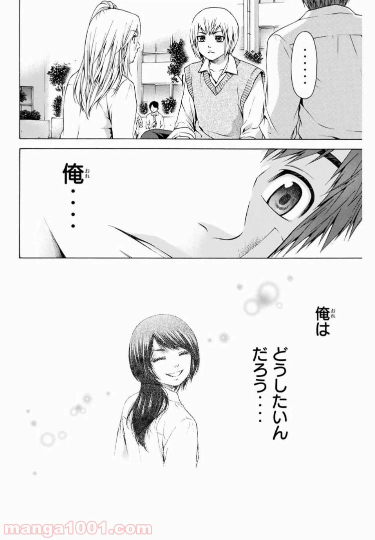 ページ 16 — 第27話
