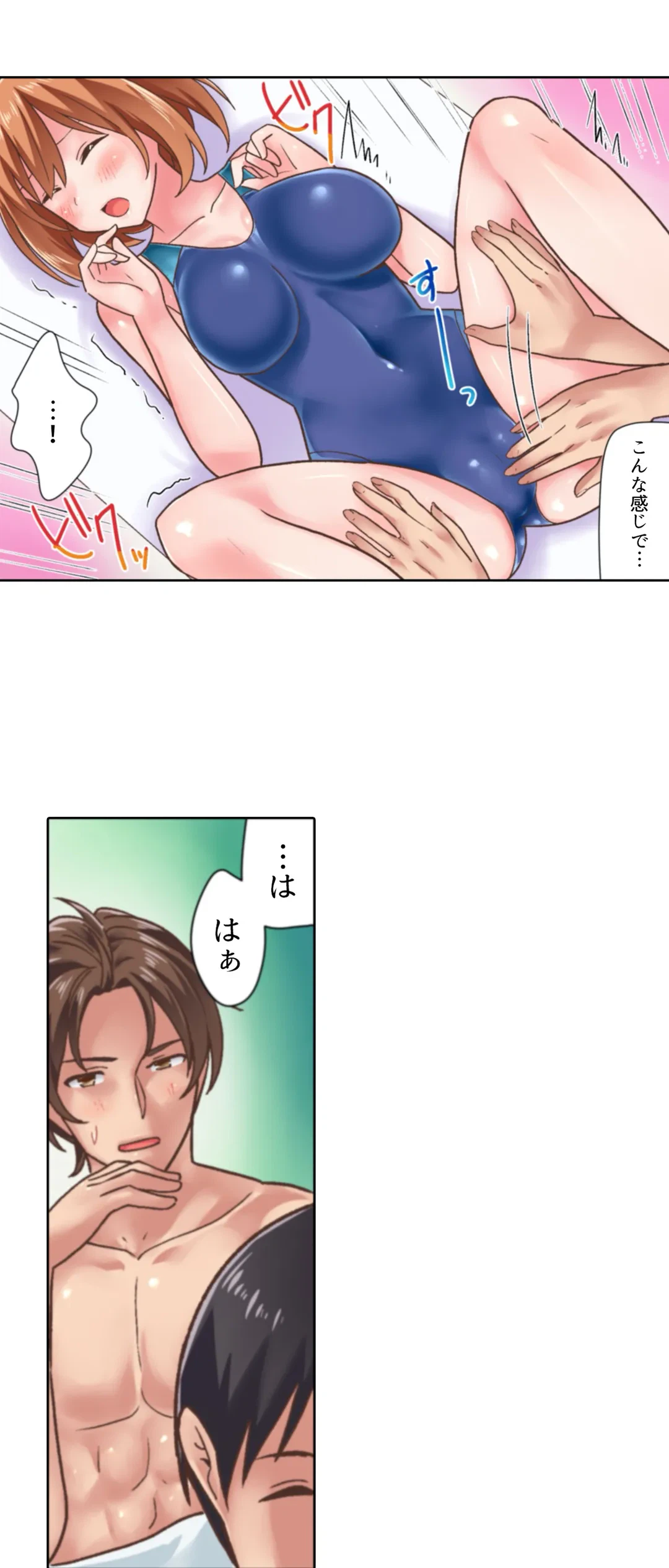 ページ 19 — 第14話