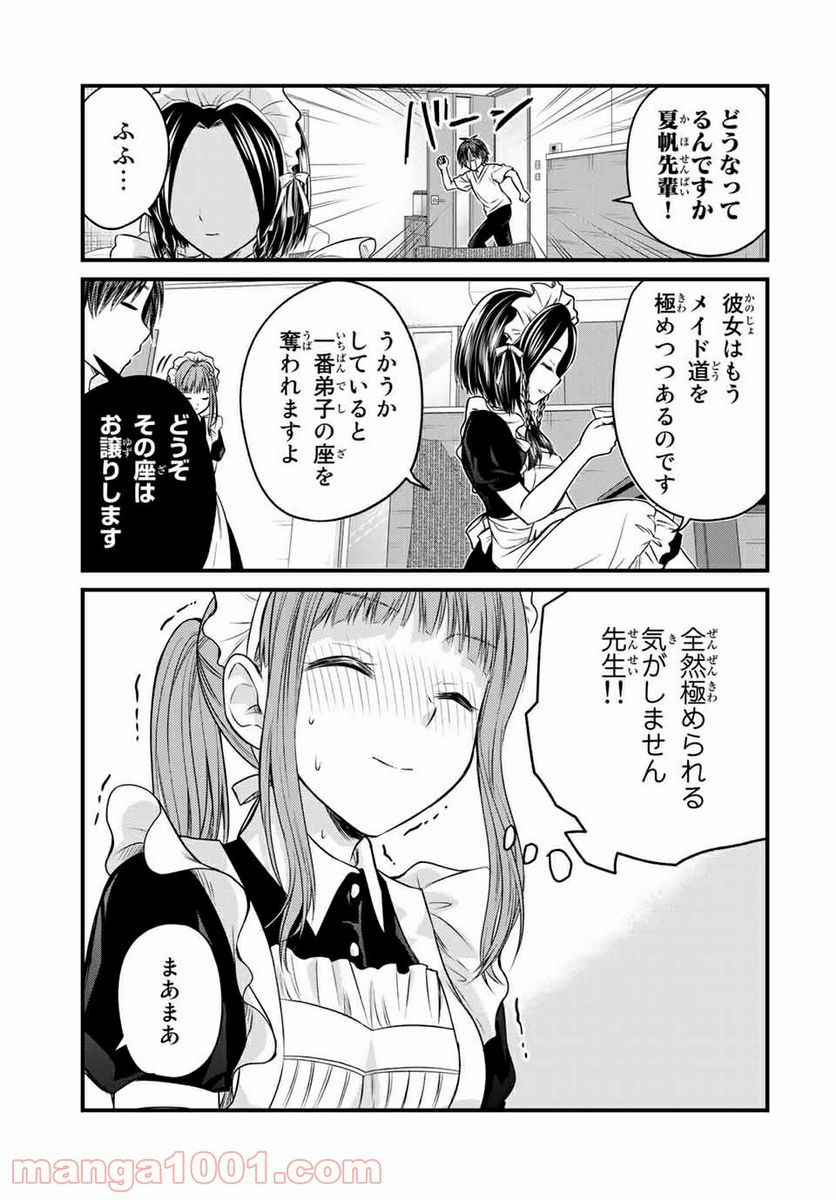 ページ 11 — 第70話