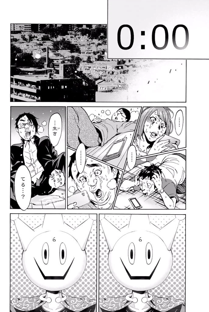 ページ 12 — 第5.1話