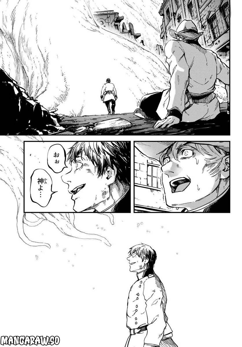 ページ 11 — 第83話