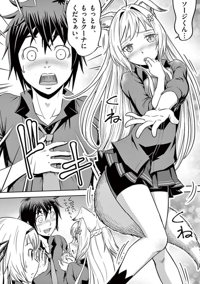 ページ 21 — 第11話