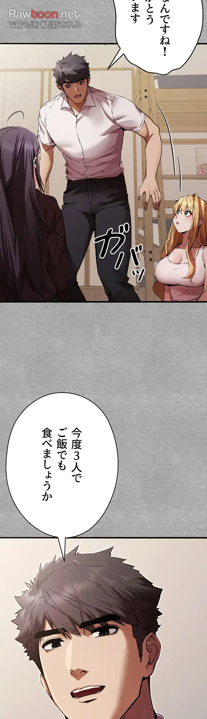 ページ 19 — 第70話