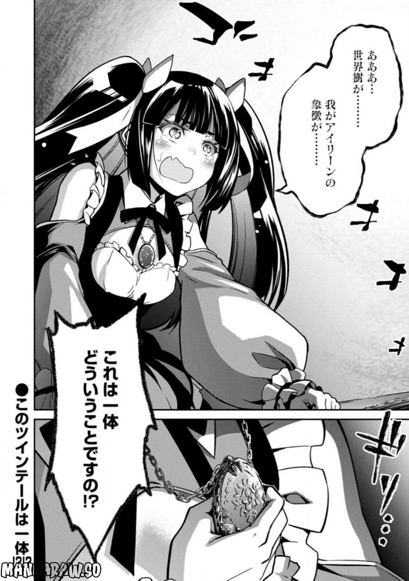 ページ 12 — 第8.3話