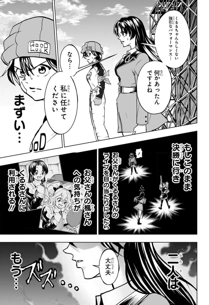 ページ 15 — 第211話
