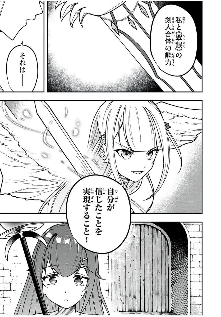 ページ 13 — 第52話