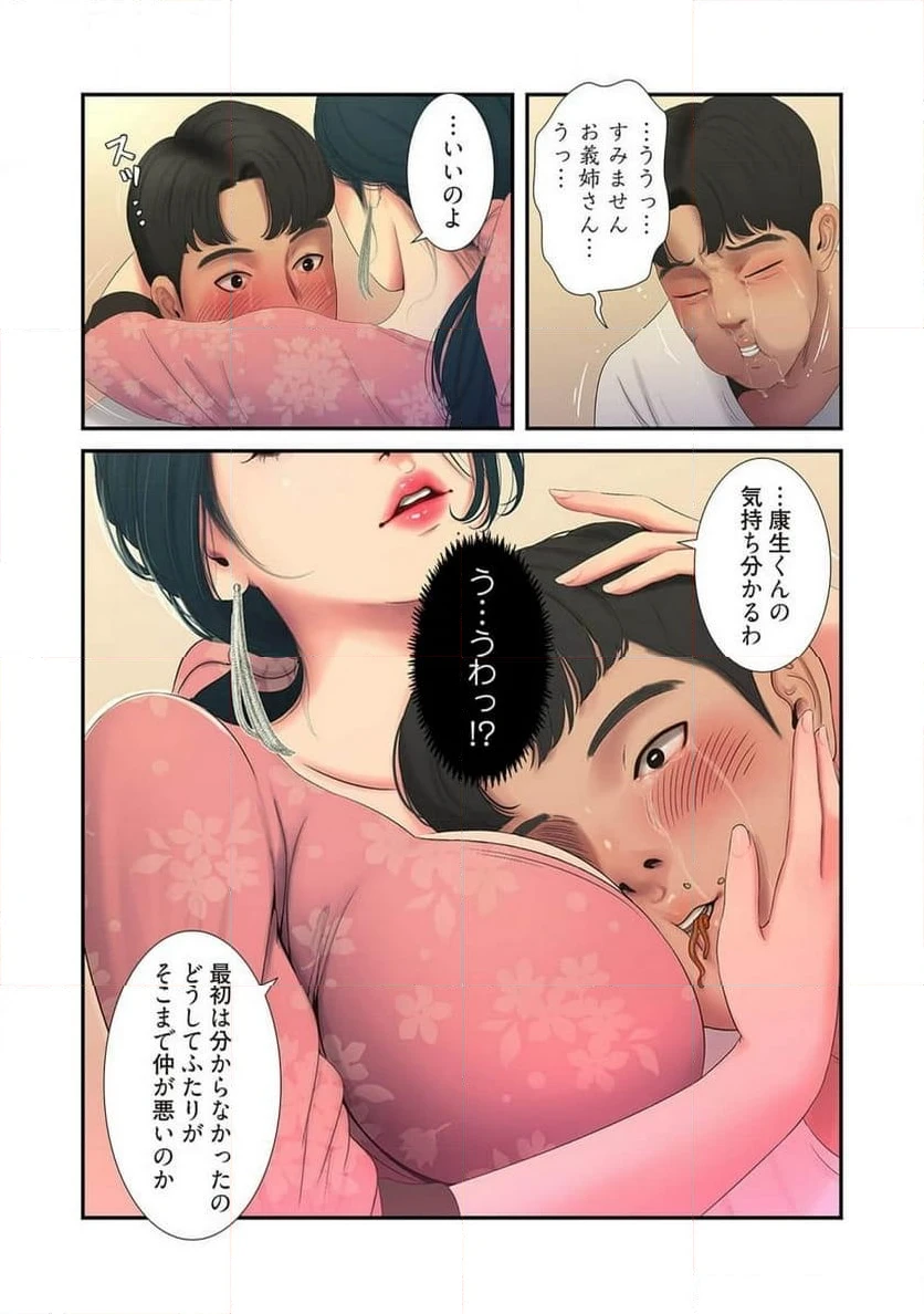 ページ 31 — 第3話