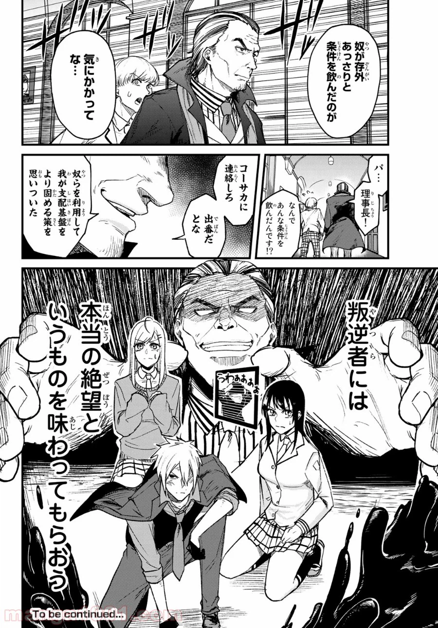 ページ 20 — 第14話