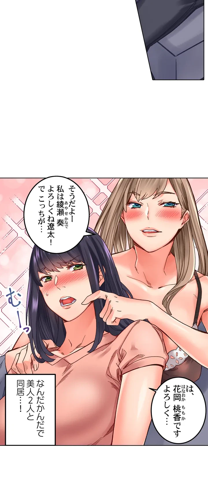 ページ 14 — 第1話