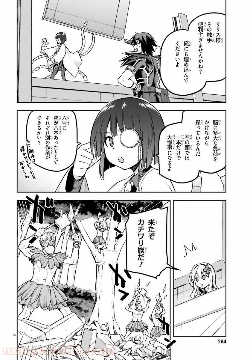 ページ 28 — 第40話