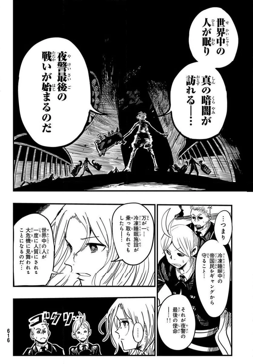 ページ 30 — 第10話
