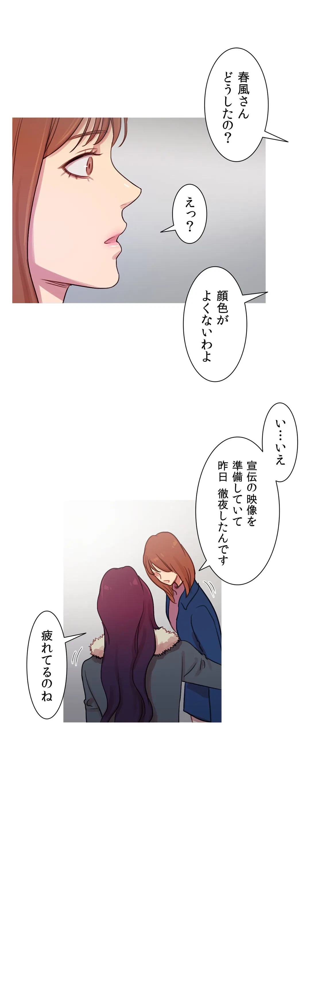 ページ 23 — 第41話