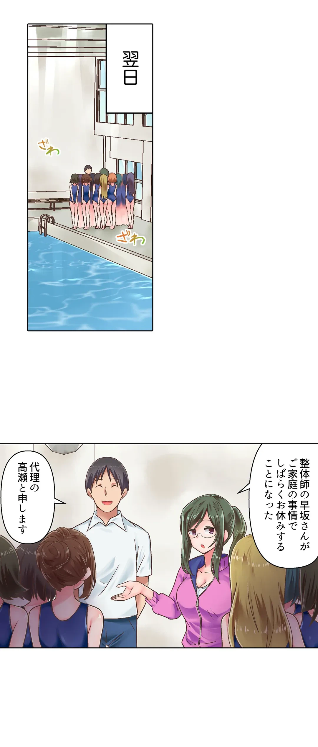 ページ 22 — 第3話