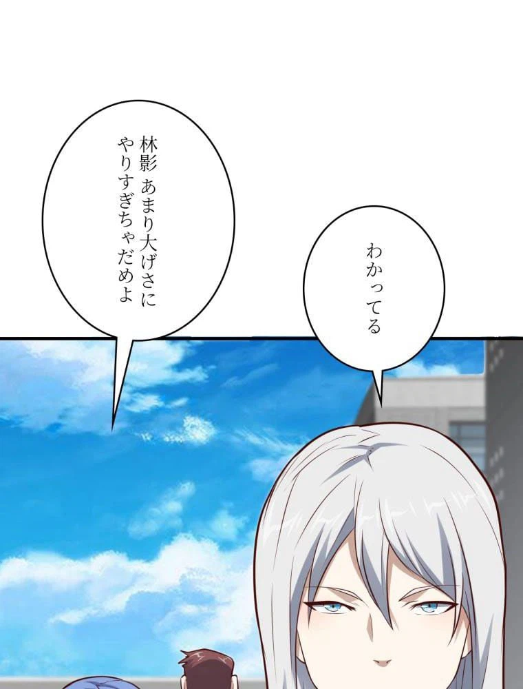 ページ 30 — 第143話