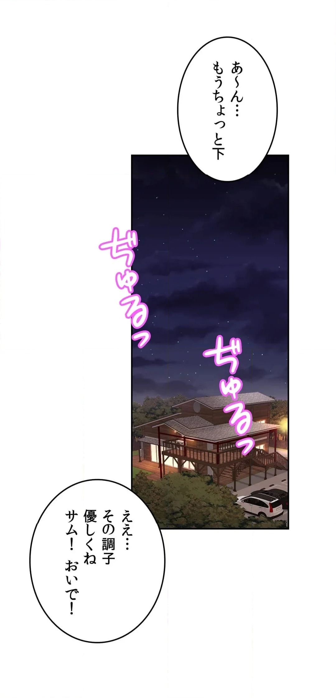 ページ 13 — 第39話