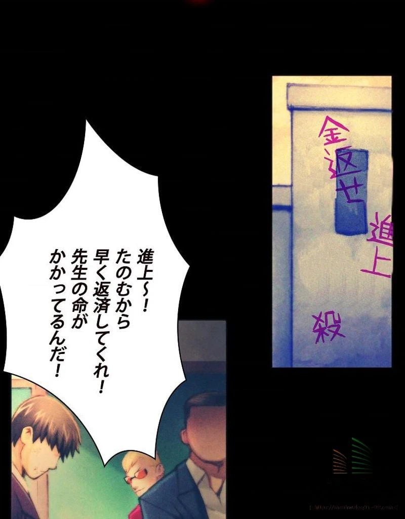 ページ 26 — 第2話