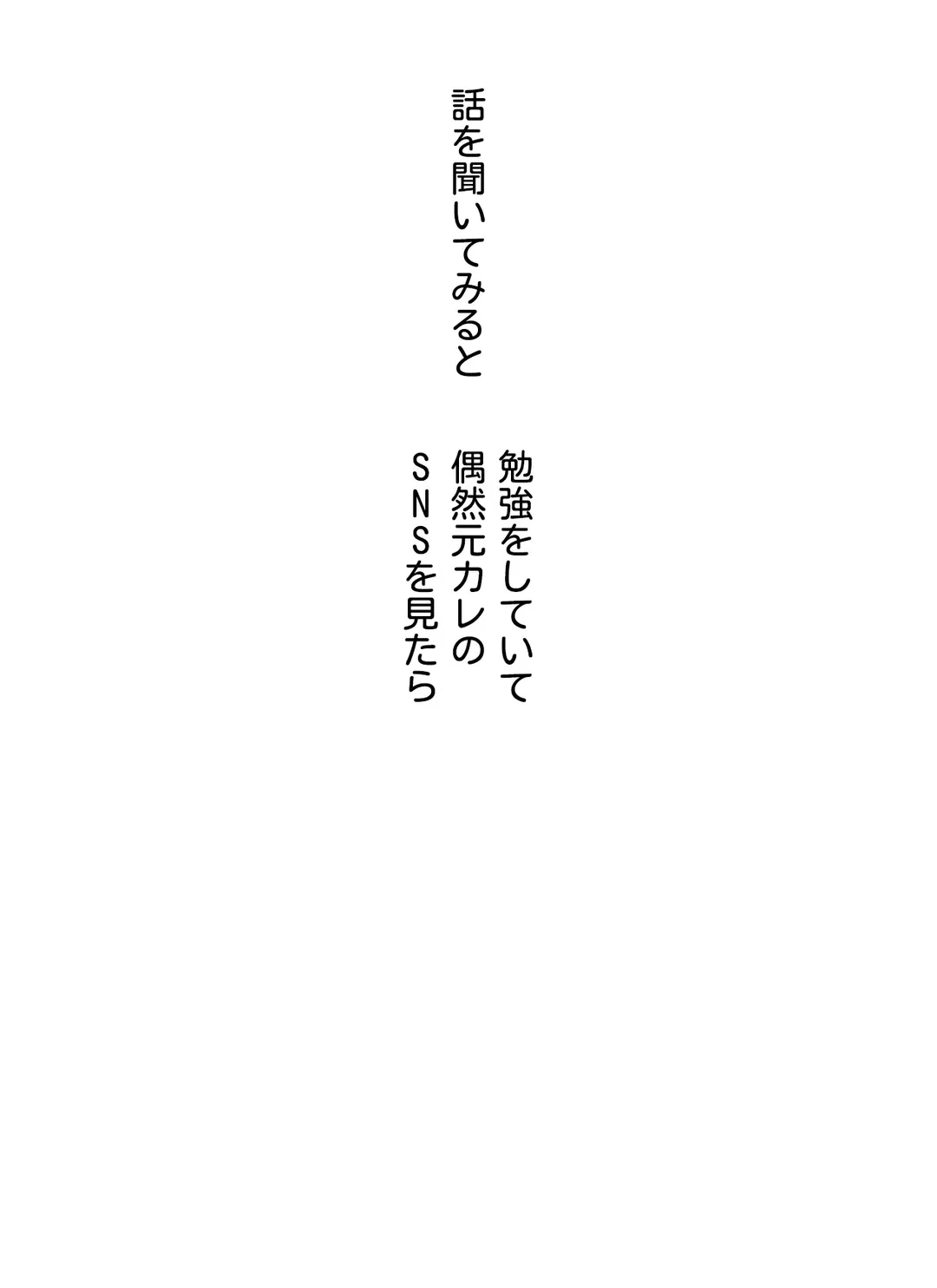 ページ 12 — 第6話