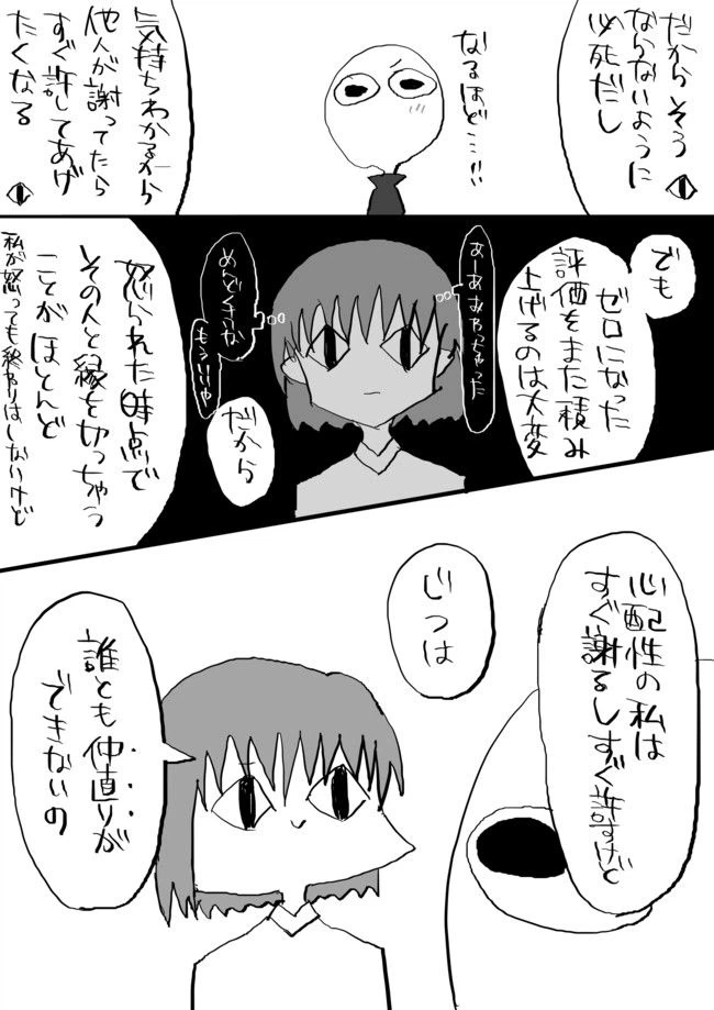 ページ 3 — 第131話