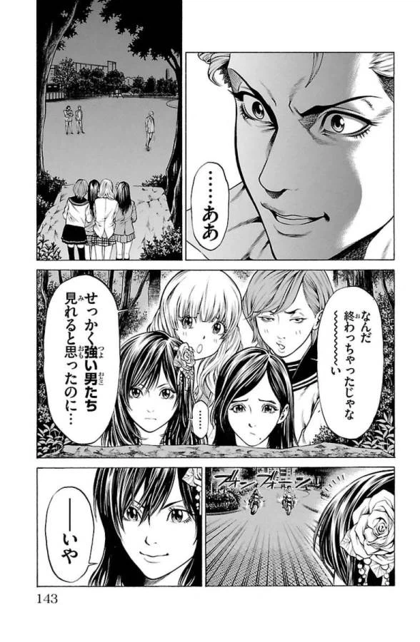 ページ 43 — 第6話