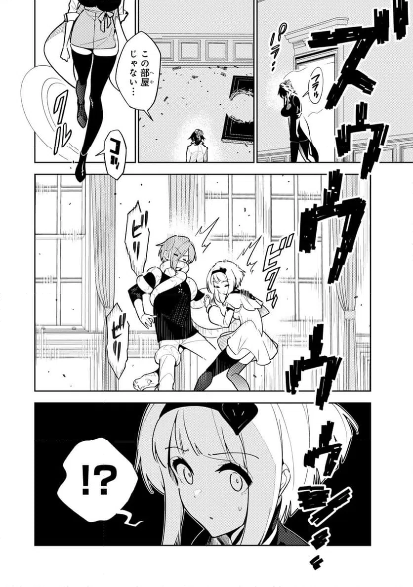 ページ 14 — 第21話