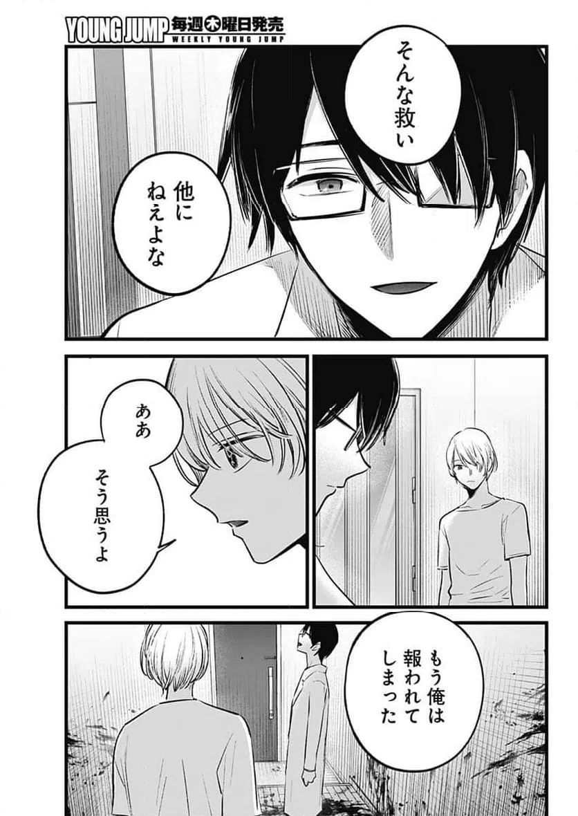 ページ 5 — 第150話