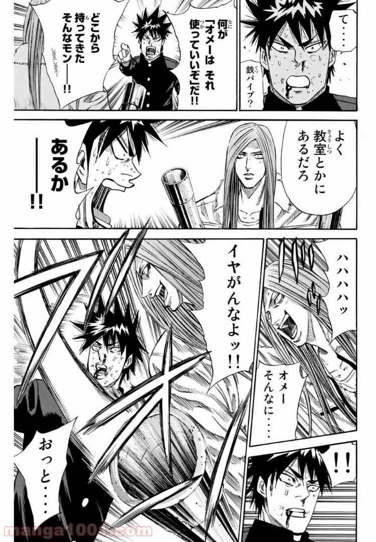 ページ 8 — 第145話
