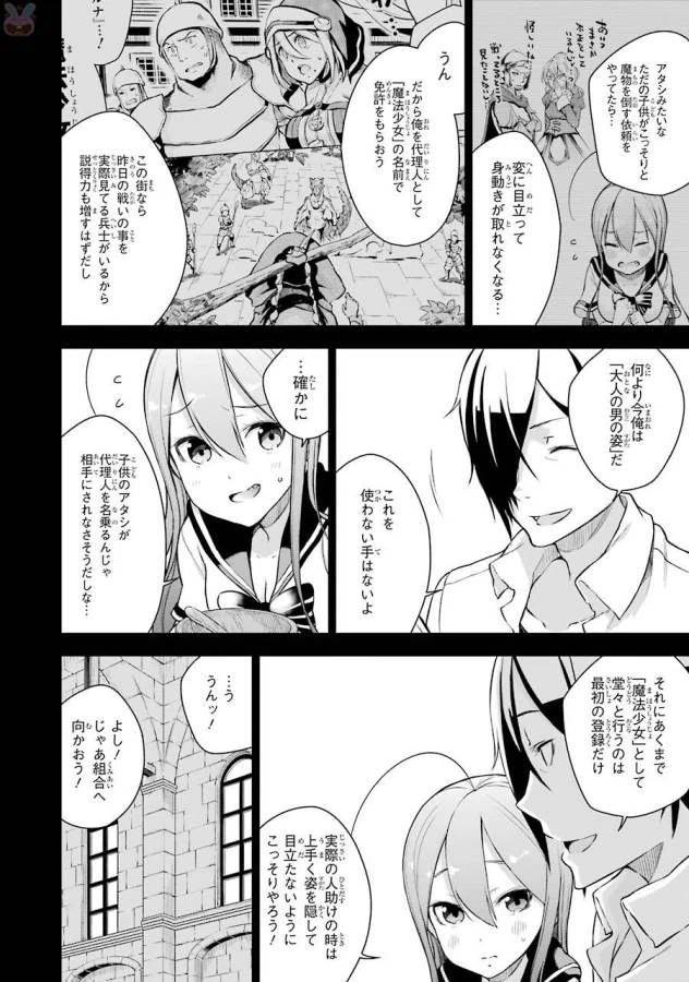 ページ 26 — 第5話