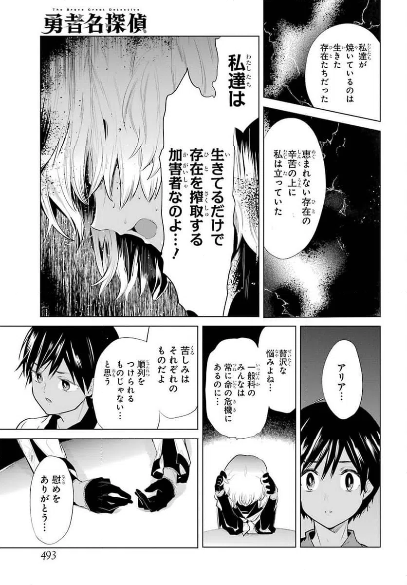 ページ 19 — 第19話