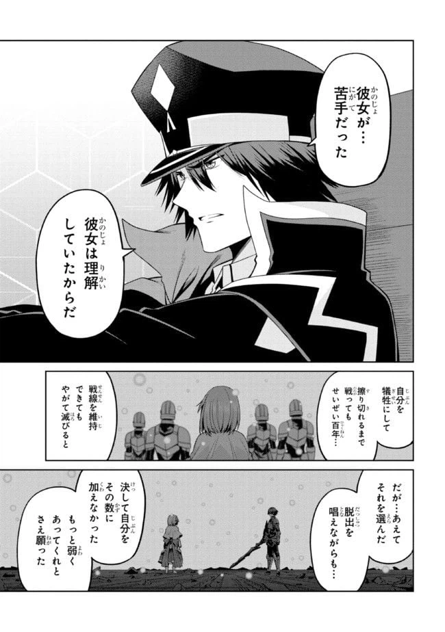 ページ 8 — 第34.2話