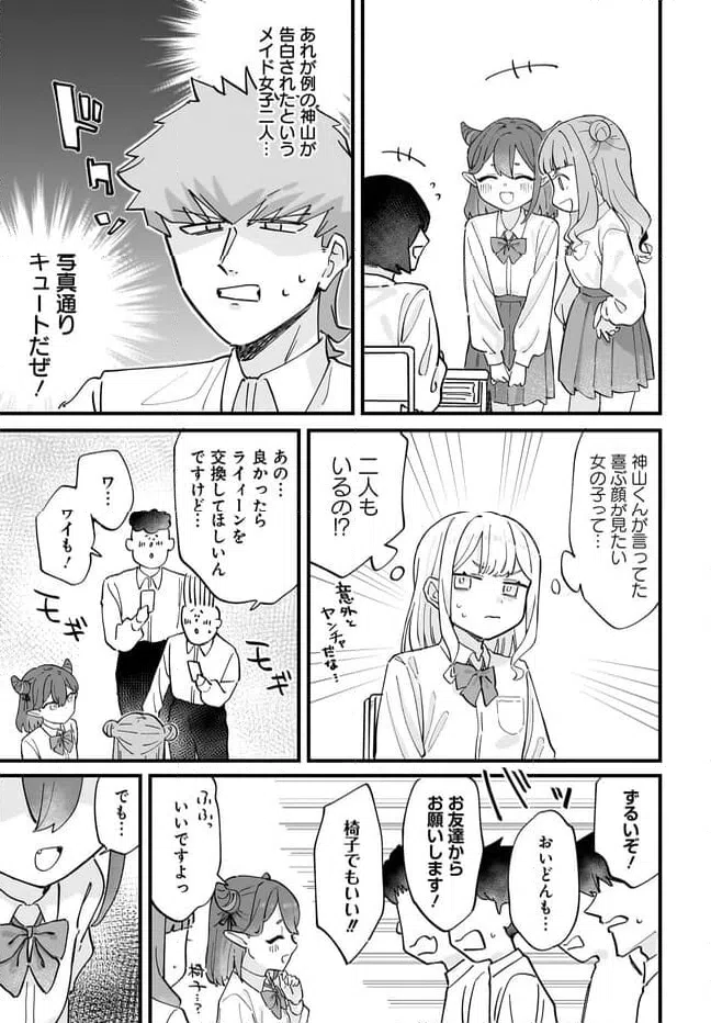 ページ 5 — 第9.1話