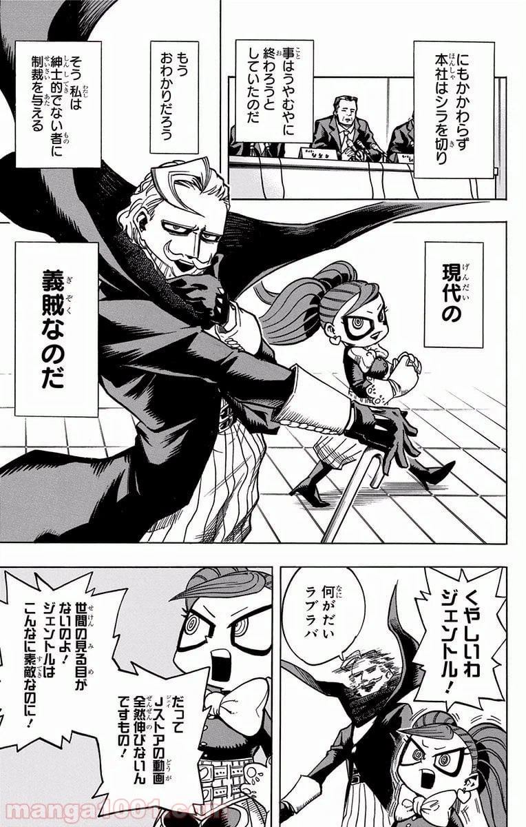 ページ 5 — 第171話