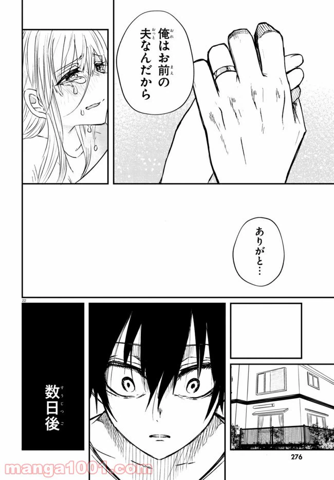 ページ 25 — 第1話