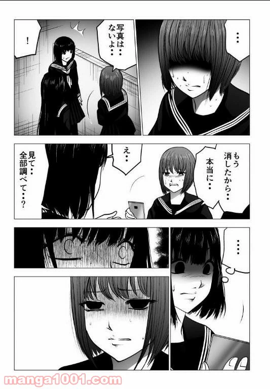 ページ 4 — 第122話