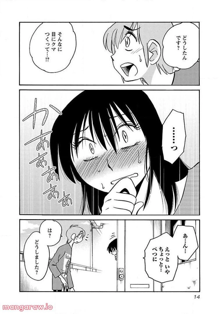 ページ 8 — 第66話