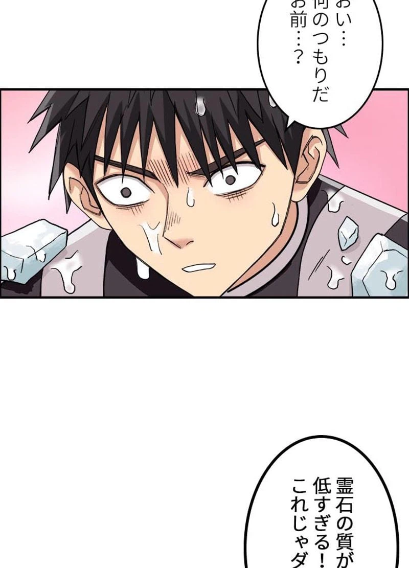 ページ 15 — 第172話