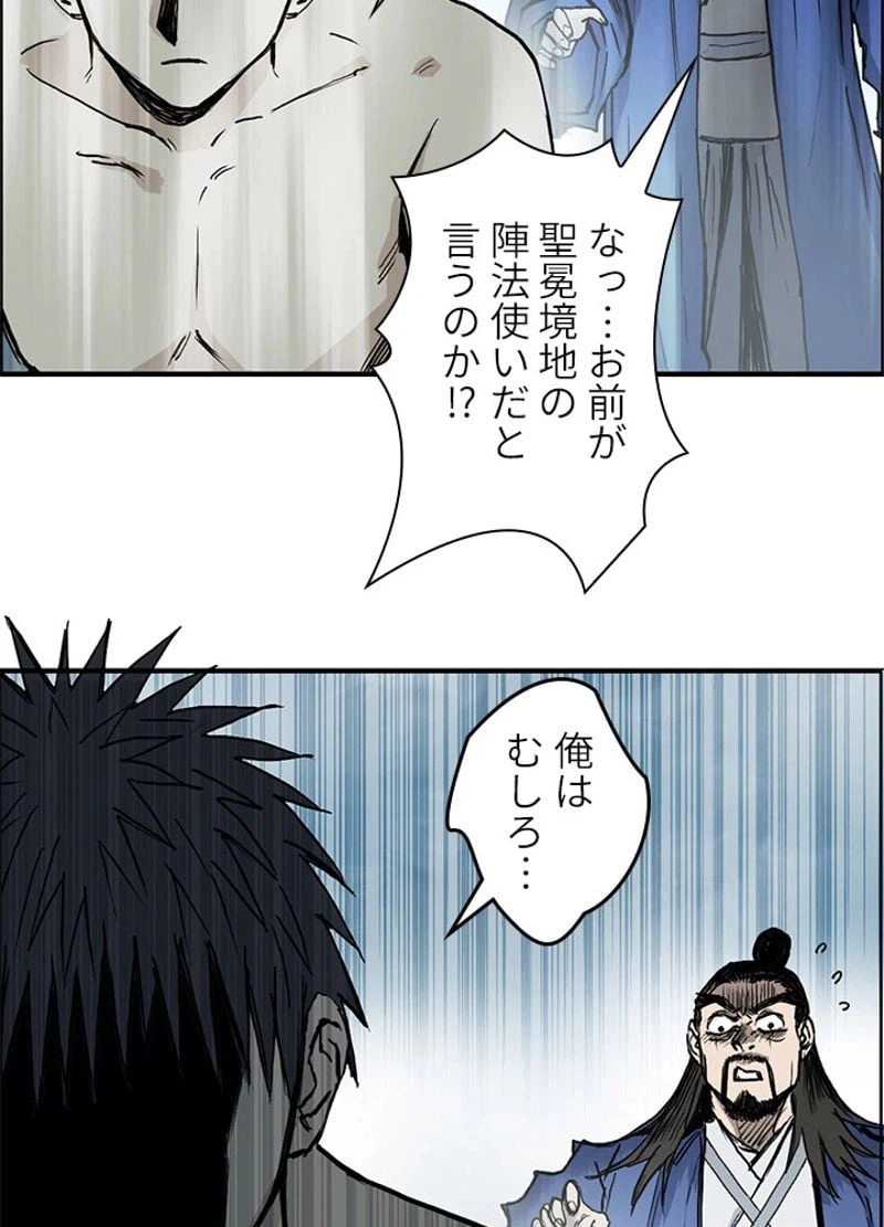 ページ 12 — 第232話
