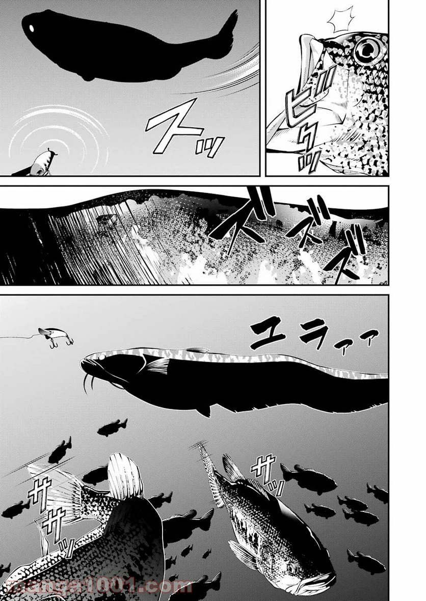 ページ 15 — 第5話