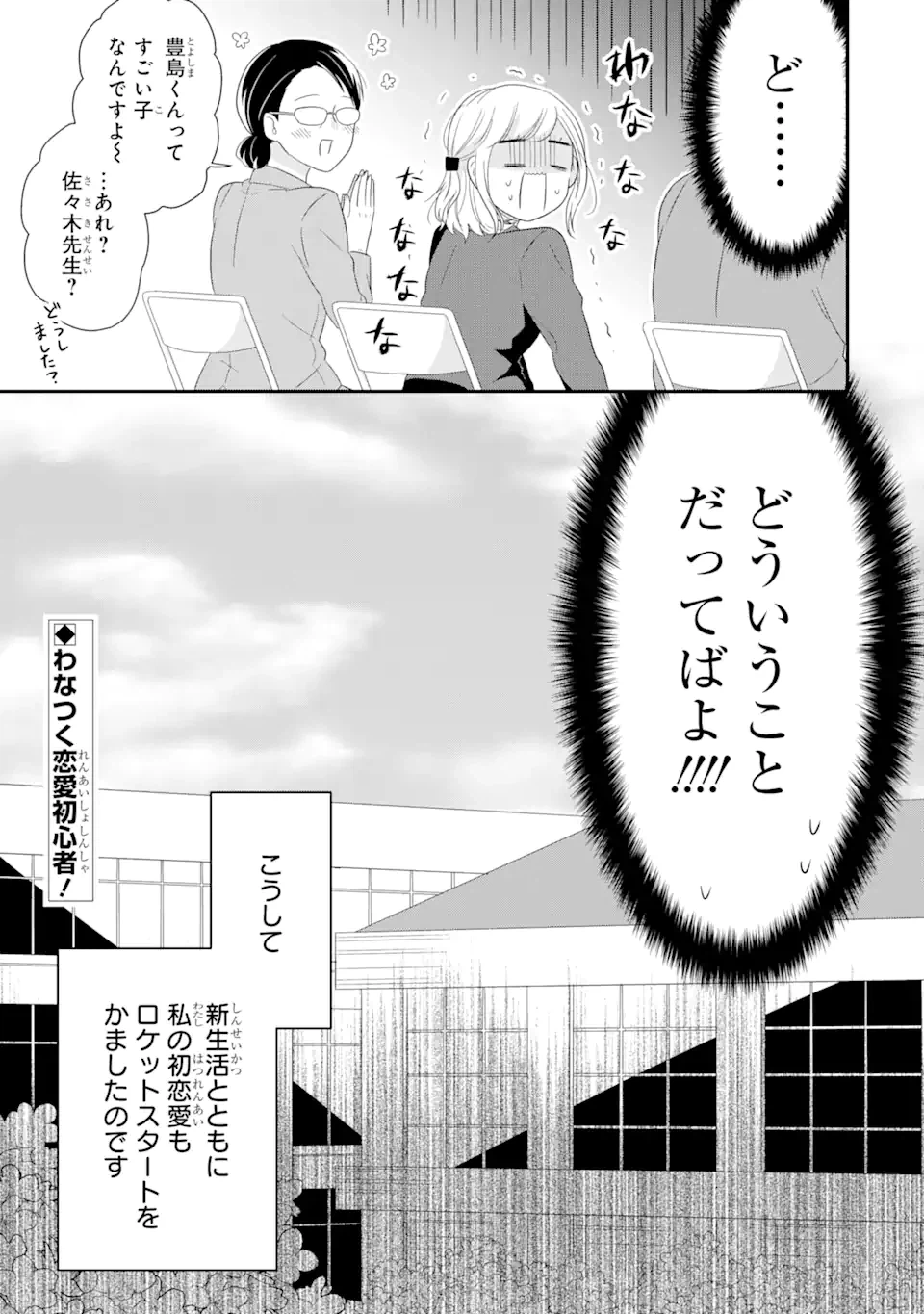ページ 22 — 第1.3話