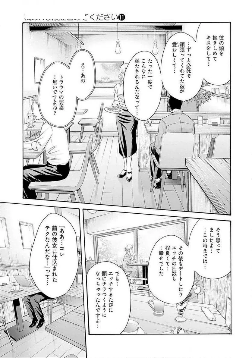 ページ 23 — 第73話