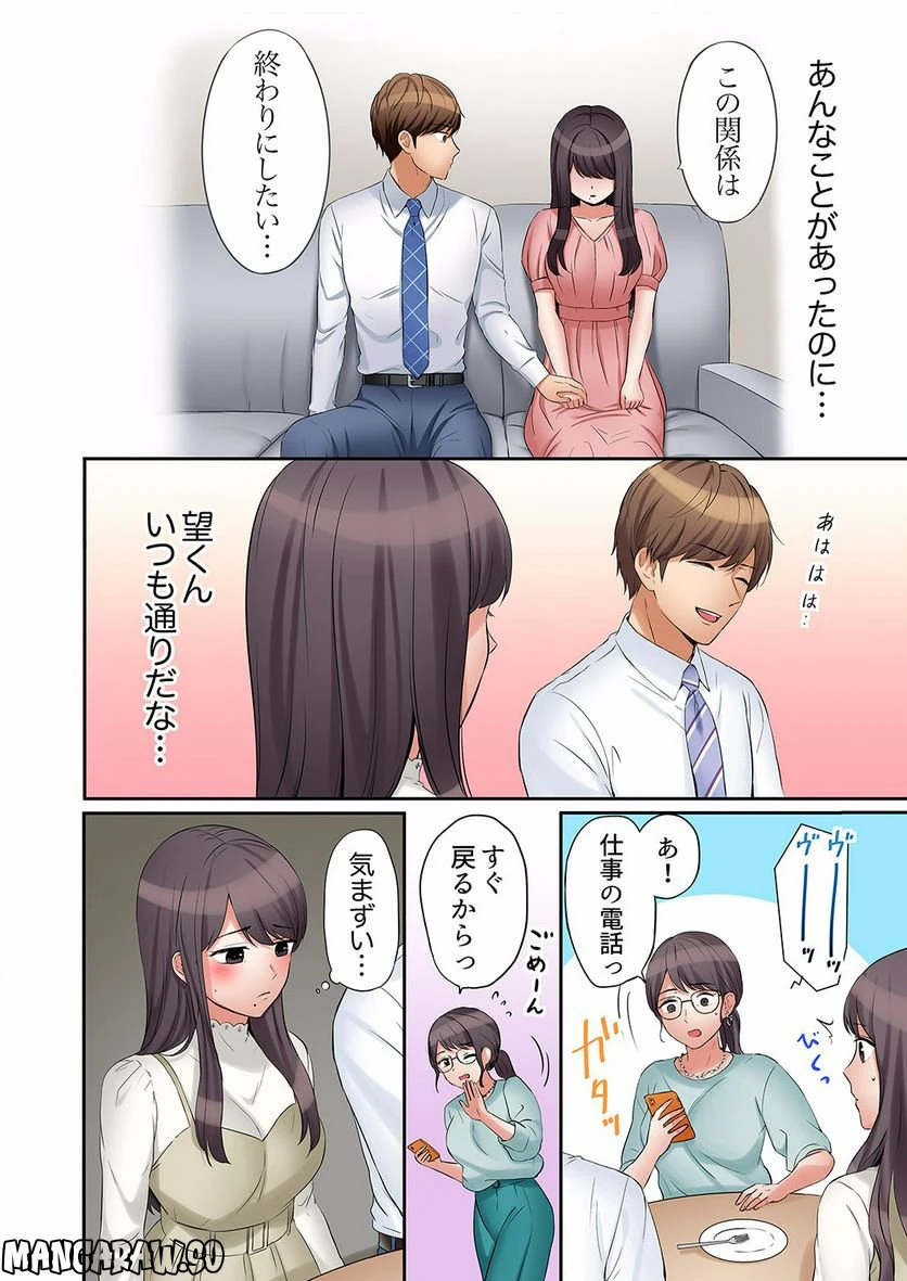 ページ 5 — 第16話