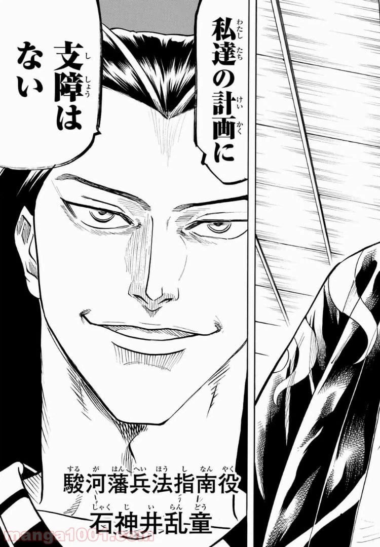 ページ 13 — 第31話