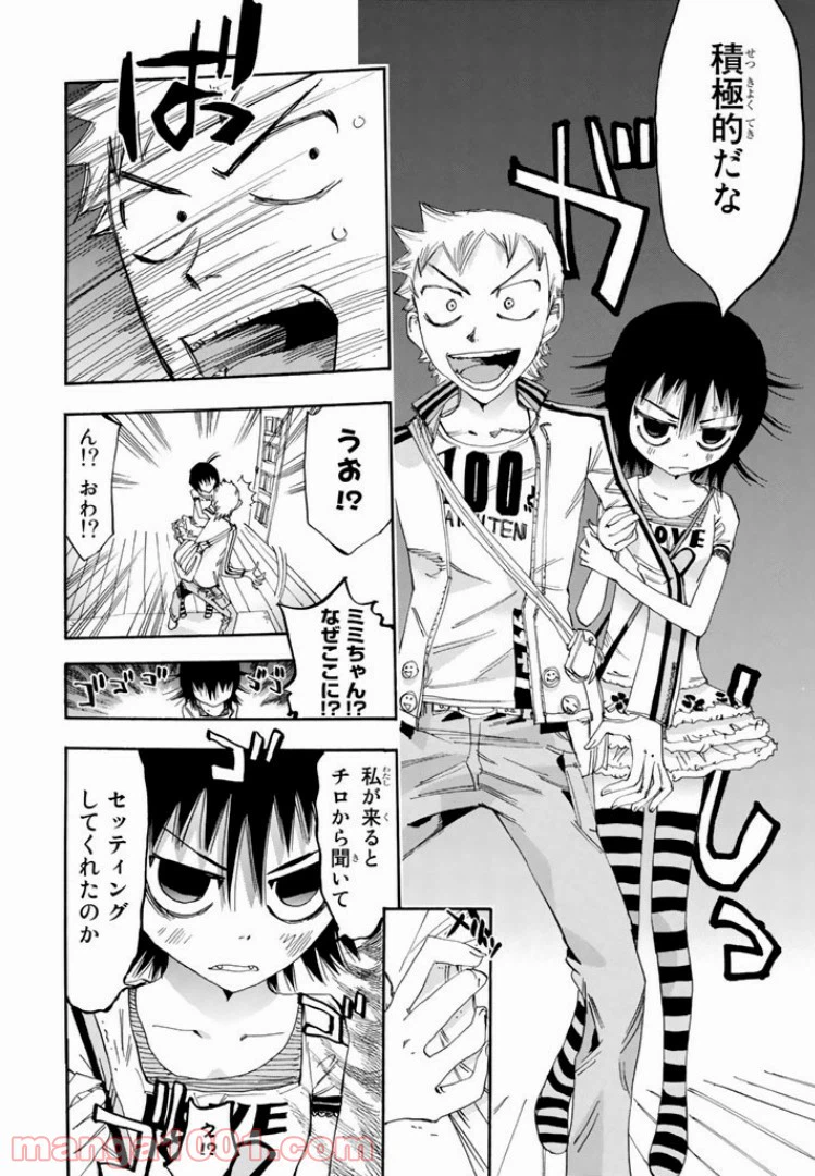 ページ 10 — 第34話