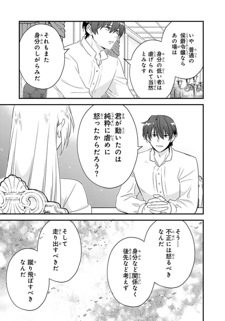 ページ 12 — 第7.2話