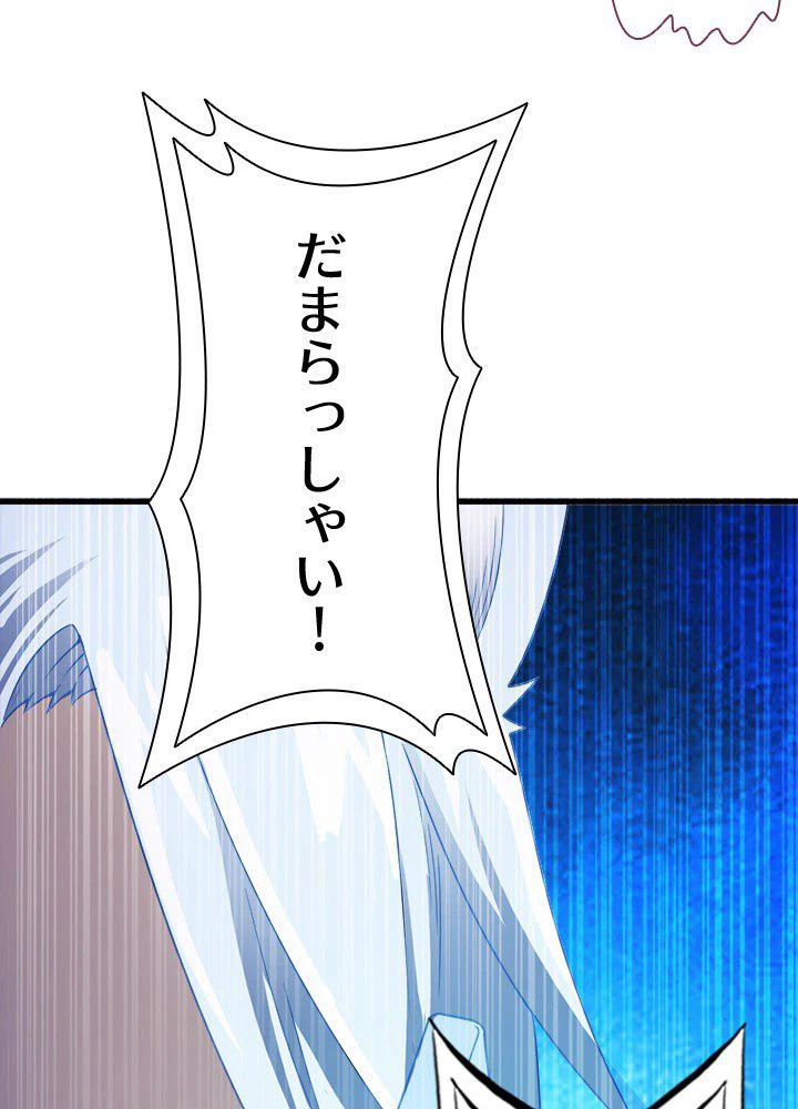 ページ 9 — 第6話