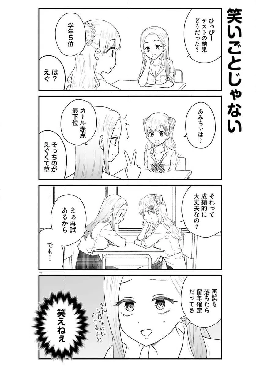 ページ 12 — 第4話