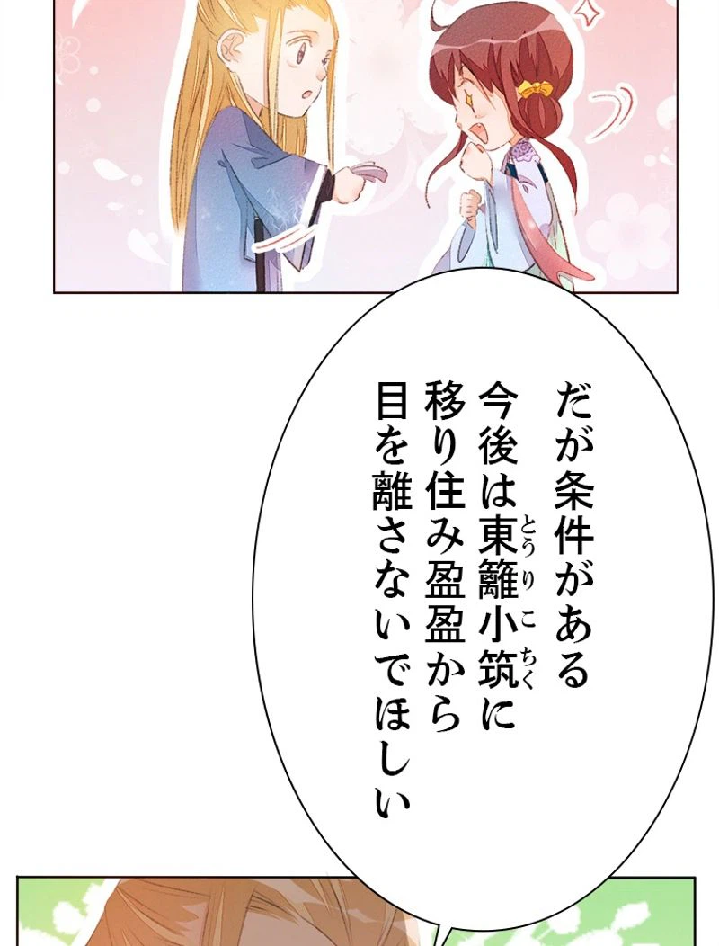 ページ 23 — 第36話
